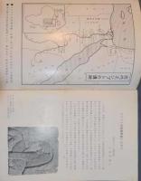 エジプト文化資料 : 文献と遺物