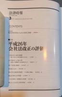 法律時報