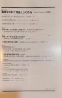 法律時報