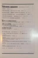 法律時報