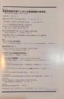法律時報