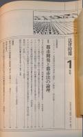 法律時報