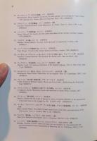 西洋をきずいた書物 : 『グーテンベルグ四十二行聖書』からチャーチル『第二次世界大戦』まで 天理ギャラリー第63回展