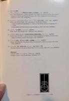 西洋をきずいた書物 : 『グーテンベルグ四十二行聖書』からチャーチル『第二次世界大戦』まで 天理ギャラリー第63回展