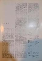海外ところどころの装身具