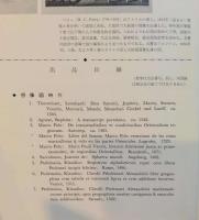 日本古地図 : 西洋古版に現われた