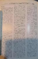 泥娃娃 : ふるい中国の子授け縁起人形