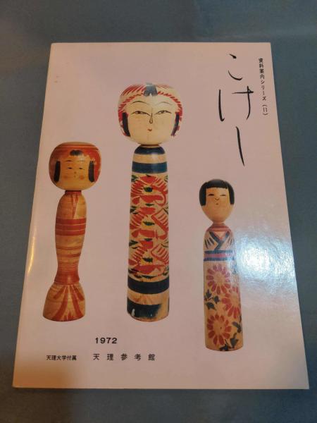 博客來-1968：日本現代史的轉捩點，席捲日本的革命浪潮（四冊不