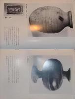 殷周の陶器 : 天理ギャラリー第50回展