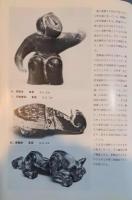 殷周の陶器 : 天理ギャラリー第50回展
