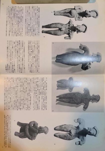メソアメリカ　土偶　アンティーク　骨董　人形　古代 古代メキシコの土偶と象形土器 （上） -中央・西部地域篇-(天理参考館