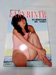 ラビリンス : 早川愛美写真集 ヒロイン愛美part2
