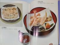 ご飯とおかず : ベスト120種の徹底的研究