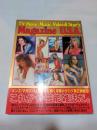 Magazine U.S.A. （芸能雑誌カタログ　アメリカ版）