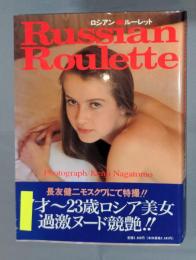 Russian roulette