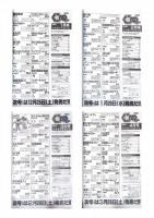 月刊少年キャプテン