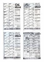 月刊少年キャプテン