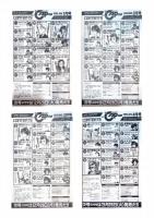 月刊少年キャプテン