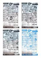 月刊少年キャプテン
