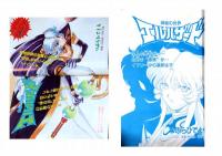 月刊少年キャプテン
