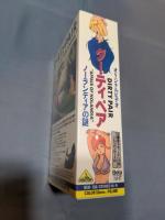 ダーティペアの大勝負 ノーランディアの謎