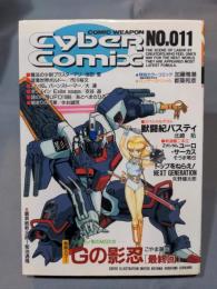 Cyber comix＜サイバーコミックス＞