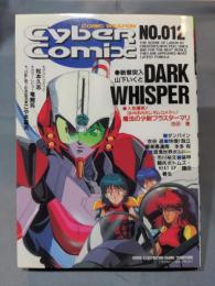 Cyber comix＜サイバーコミックス＞