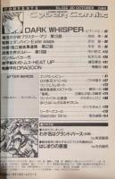 Cyber comix＜サイバーコミックス＞