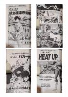 Cyber comix＜サイバーコミックス＞
