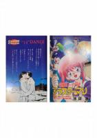 Cyber comix＜サイバーコミックス＞