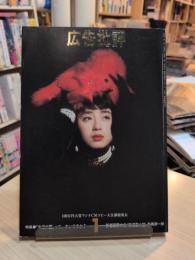 広告批評