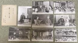 昭和十五年一月創立 思ひでの柝の音會  絵葉書 8枚組