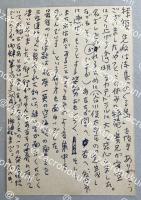 杉山平一 自筆葉書【藤村壮宛】1977年