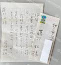 粟津則雄 自筆書簡【藤村壮宛】