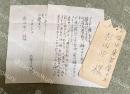 富士正晴 自筆書簡【杉山平一宛】