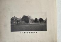 熊本第五高等学校 1922年(大正11年)卒業記念帖