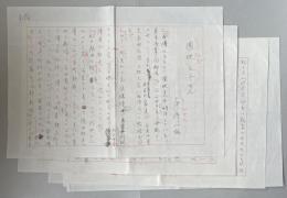 尾崎一雄 自筆草稿「圓地文子さん」400字詰用紙×4枚