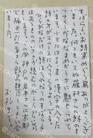 鶴岡善久 自筆葉書【藤村壮宛】1977年