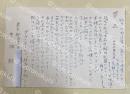 中桐雅夫 印刷+自筆葉書【藤村壮宛】