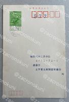 清水基吉 自筆葉書【文学賞文庫開設準備会宛】