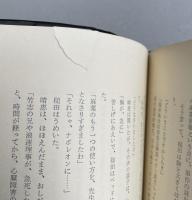 三島由紀夫の首