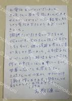 高橋健二 自筆葉書【阿川弘之宛】昭和47年