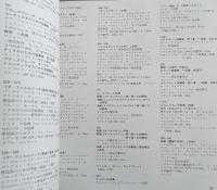 Osaka 1970(1970年日本万国博覧会ドイツ館レコード・ライブラリーカタログ)