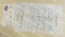今江祥智 自筆書簡【萩原義久宛】