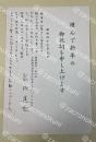 岩成達也 自筆(+印刷)年賀状葉書【藤村壮宛】