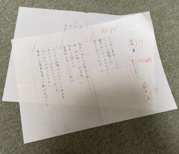 鈴木漠 自筆詩稿「遊戯」