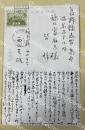 西山英雄(日本画家) 自筆葉書【樋口冨麻呂(日本画家)宛】