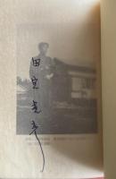 田宮虎彦作品集 全6巻【全冊署名入】