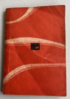 私は天才であり超人である -光クラブ社長山崎晃嗣の手記-