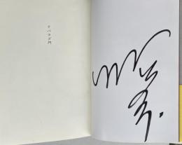 ドバラダ門【署名入】